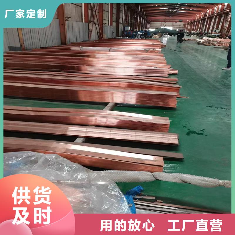 紫铜排厂家生产价格有优势