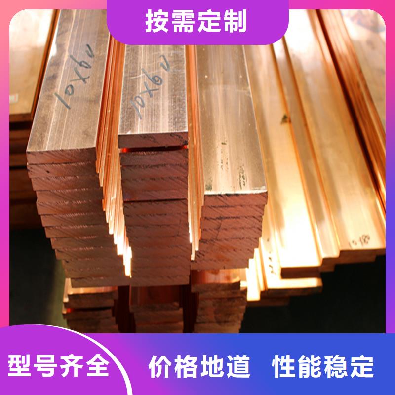 紫铜排50*4厂家生产价格有优势