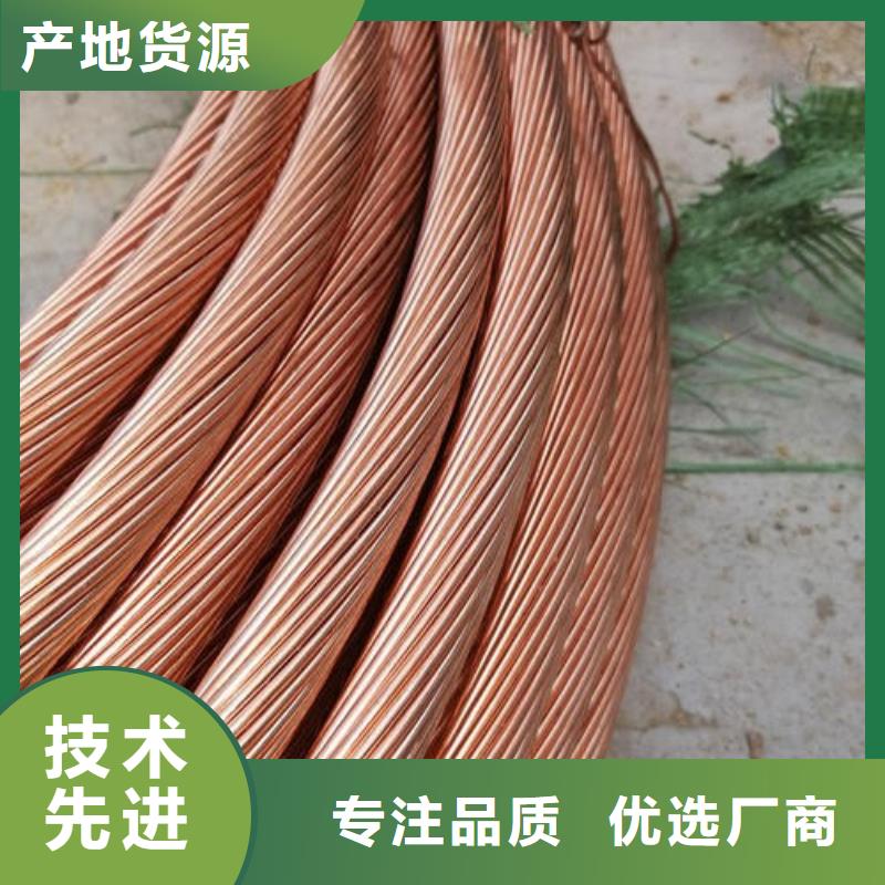铜绞线定制不额外收费