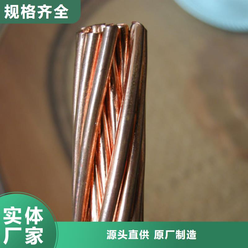 【铜绞线镀锡铜绞线让利客户】