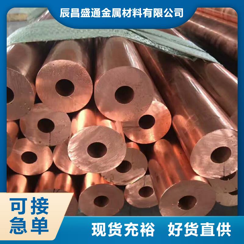 紫铜管紫铜排好品质选我们