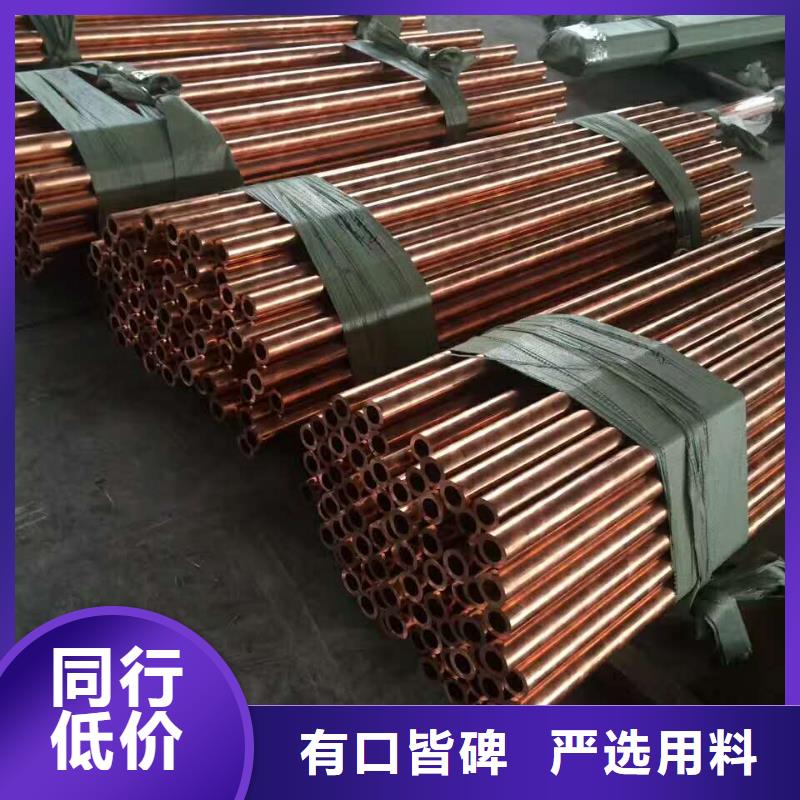 紫铜管_黄铜棒讲信誉保质量