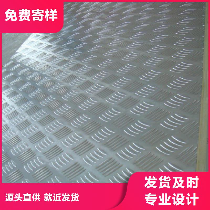 2025价格合理的##5086船用铝板厂家##免费咨询