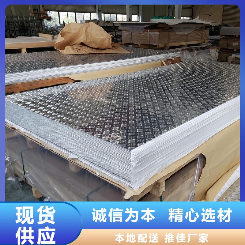 2025价格合理的##5086船用铝板厂家##免费咨询