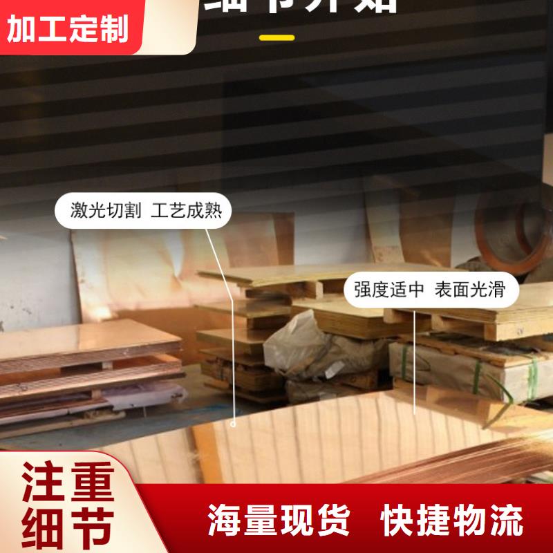 紫铜板黄铜带敢与同行比服务