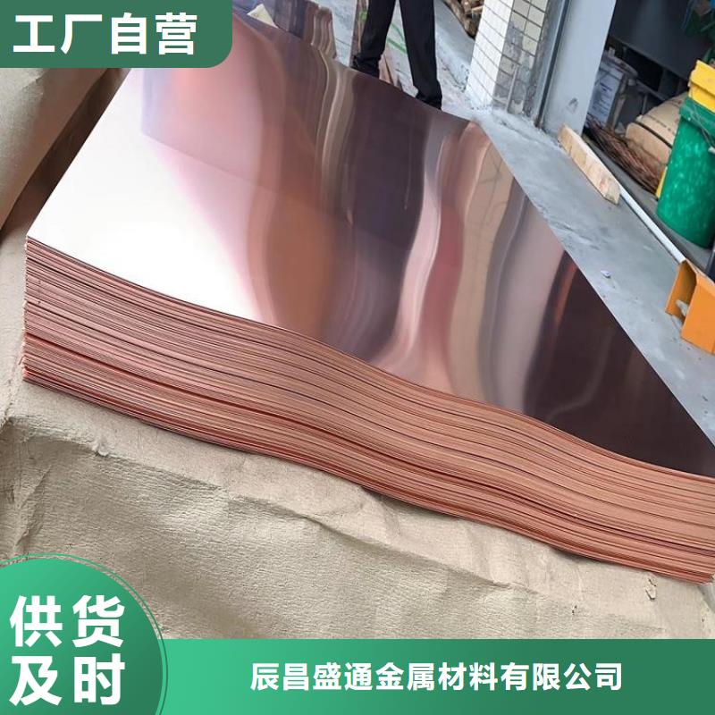 紫铜板紫铜棒让利客户