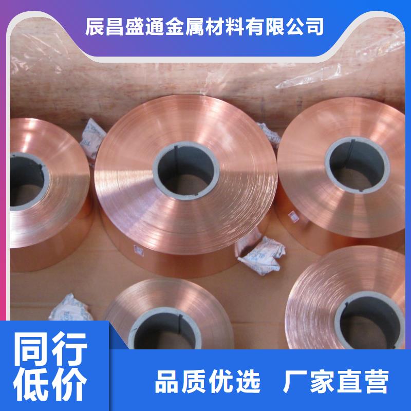 紫铜板紫铜棒让利客户