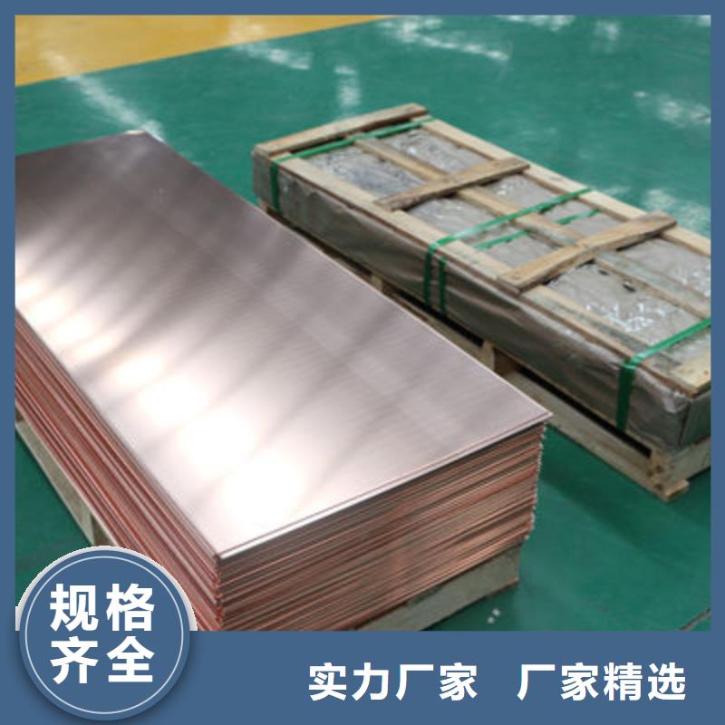 紫铜板黄铜带敢与同行比服务
