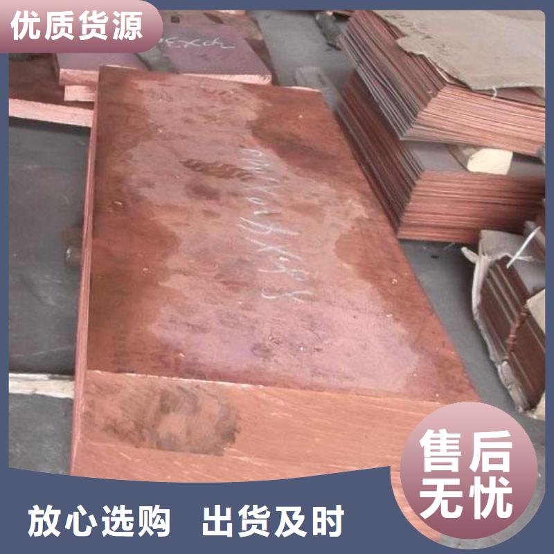 紫铜板【紫铜管】质优价保