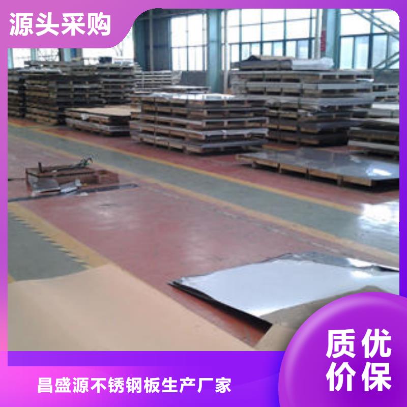 不锈钢板冷轧304不锈钢板定制批发