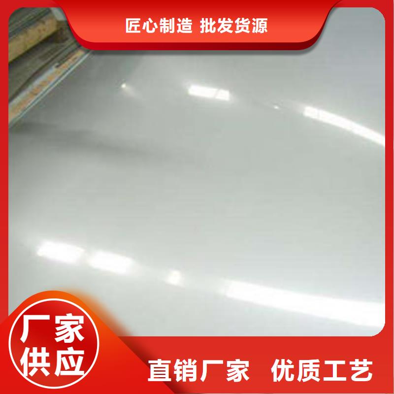不锈钢板冷轧304不锈钢板定制批发