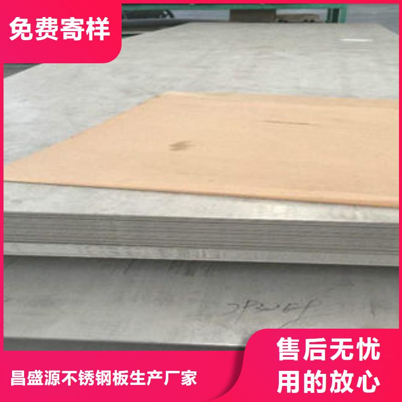 不锈钢板精心选材