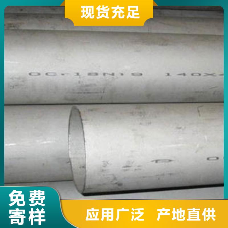【不锈钢管】不锈钢板懂您所需