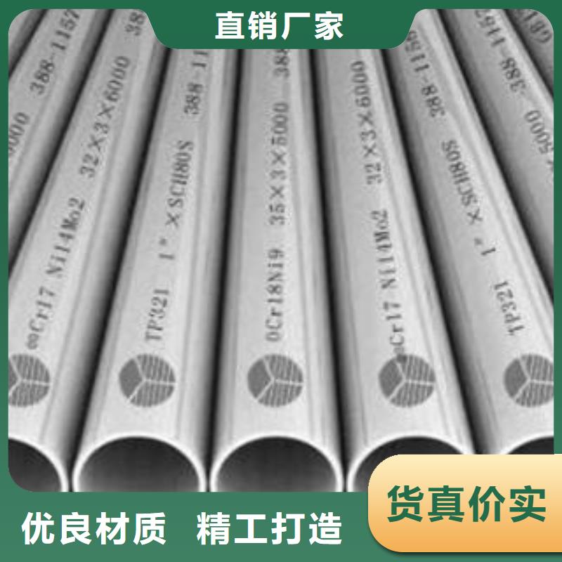 【不锈钢管】镜面不锈钢板高质量高信誉