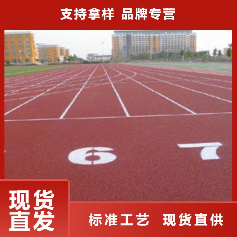 塑胶跑道多种规格库存充足
