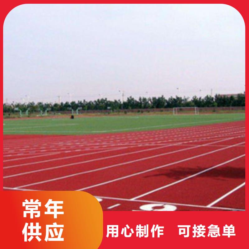 塑胶跑道室外健身器材价格公道合理