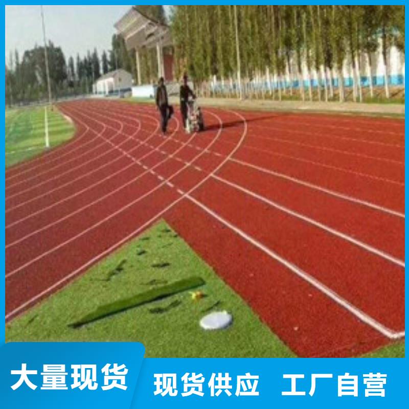 【塑胶跑道】硅pu球场专业生产设备