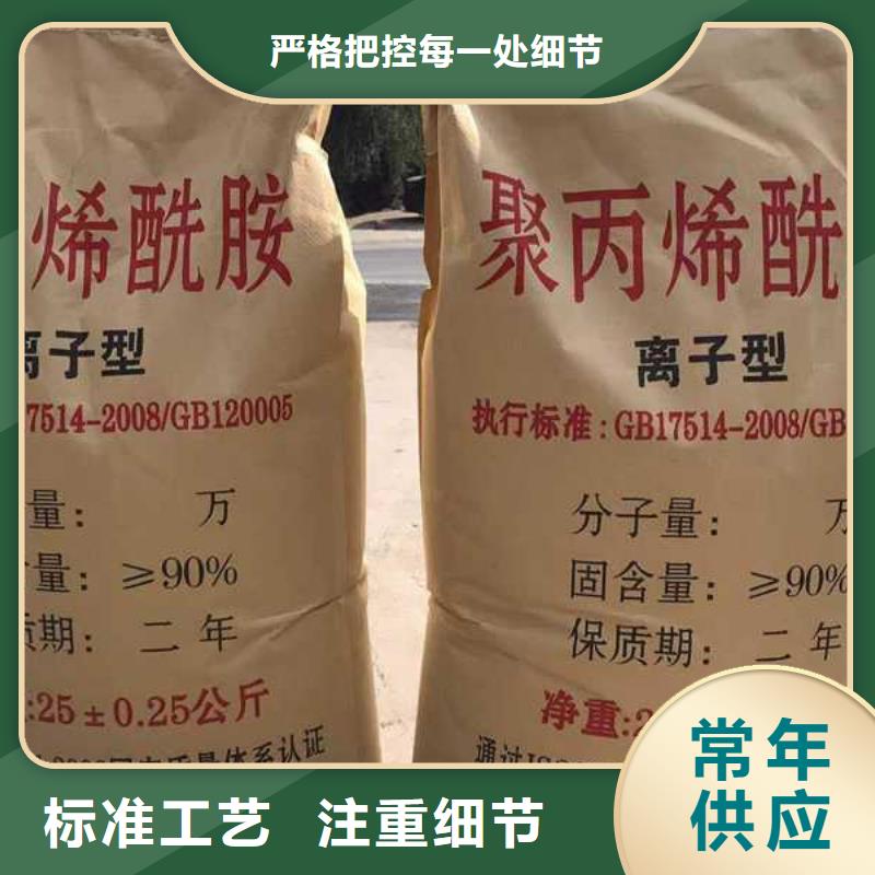 阳离子型聚丙烯酰胺无中间商