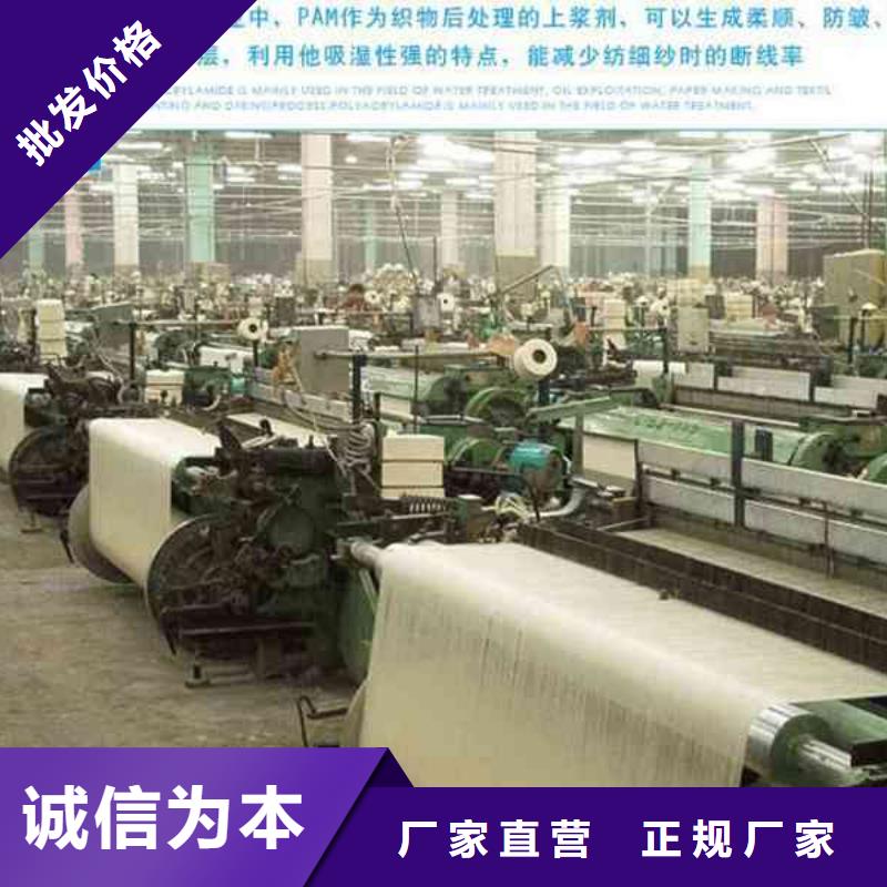 洗砂厂用聚丙烯酰胺源头厂家