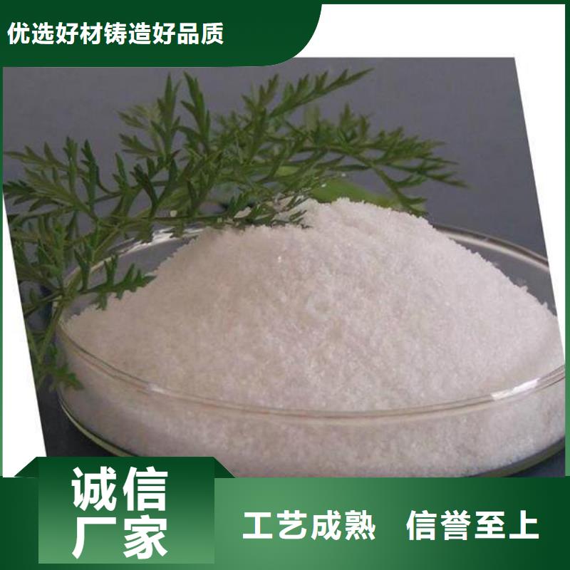 工业制聚丙烯酰胺厂家
