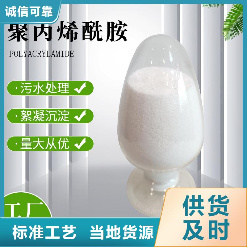 钢厂聚丙烯酰胺服务为先