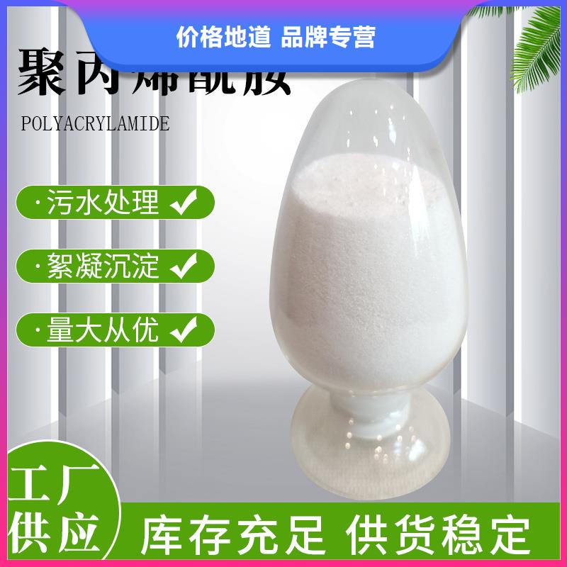 污水处理用聚丙烯酰胺为您介绍