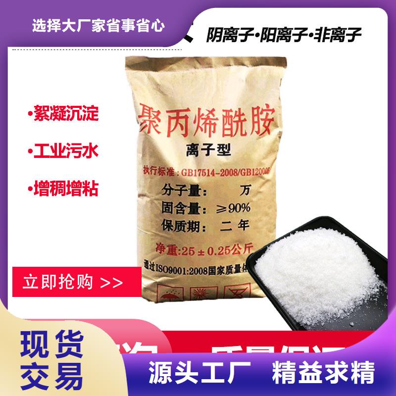 印染污水聚丙烯酰胺承诺守信