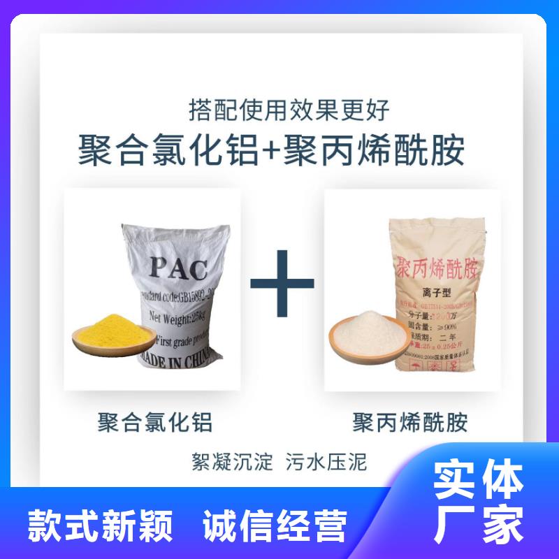 液态聚合氯化铝销售