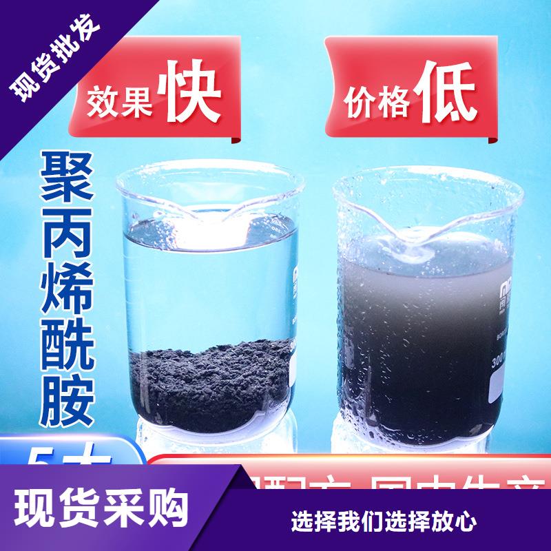 【PAM_聚合氯化铝PAC货真价实】