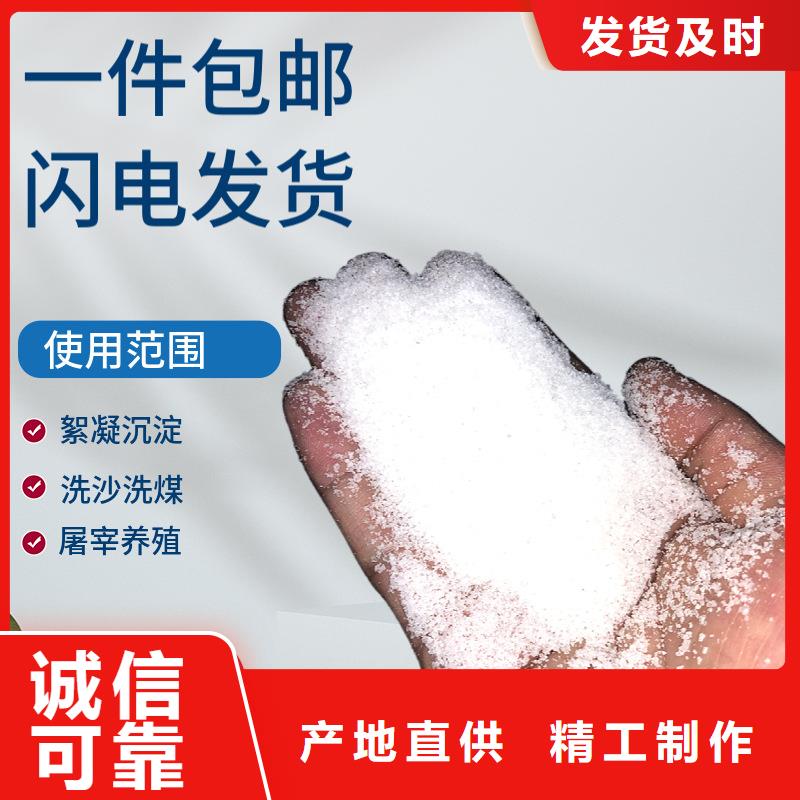 净水聚丙烯酰胺库存充足