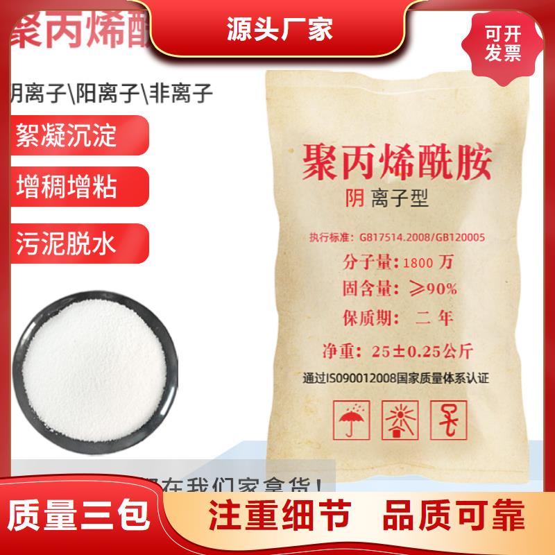 污泥脱水用聚丙烯酰胺畅销全国