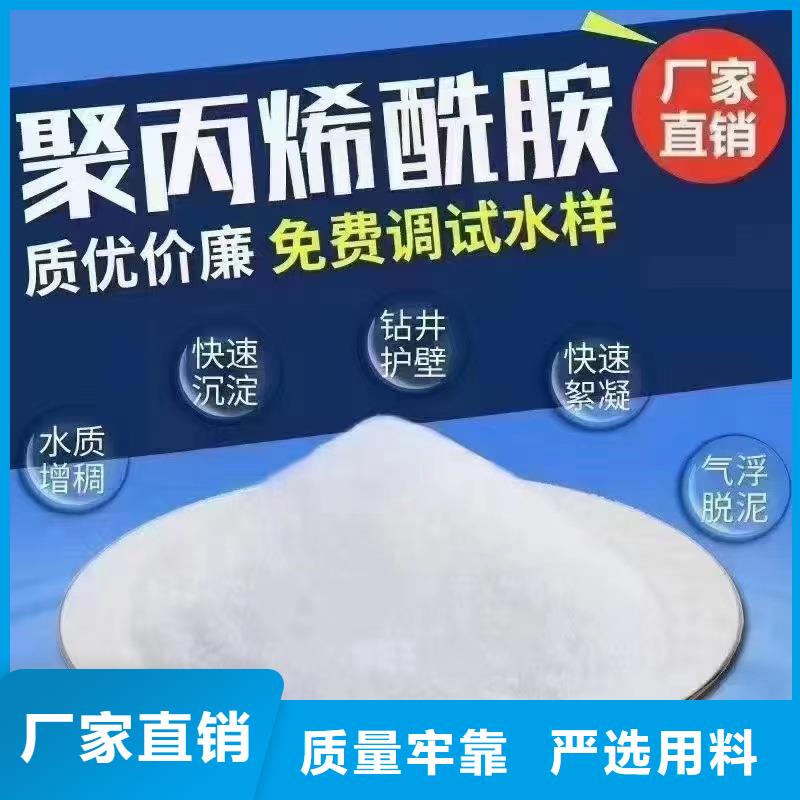 污泥脱水聚丙烯酰胺全国发货