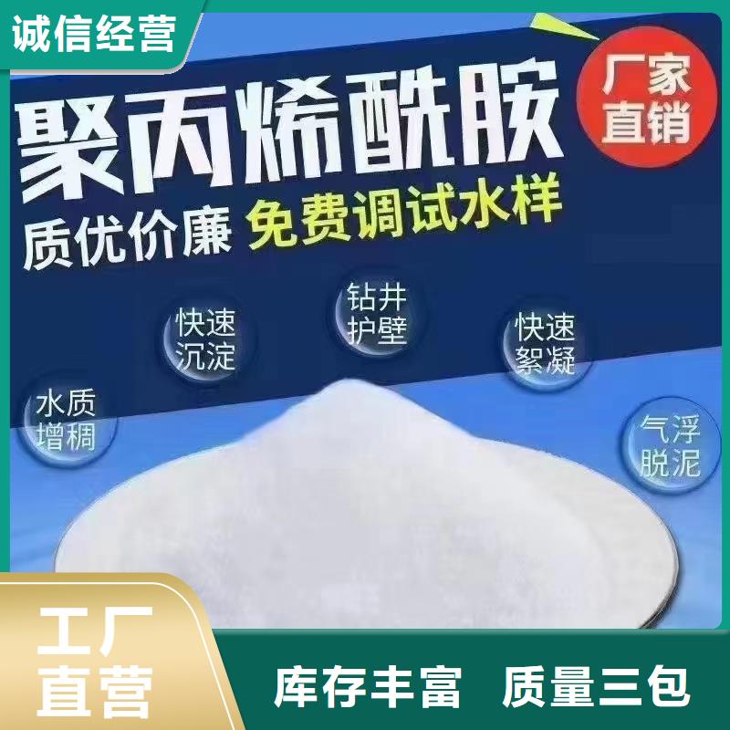 聚丙烯酰胺混凝剂无中间商