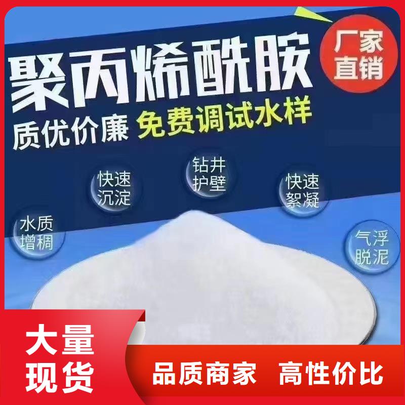 洗砂厂聚丙烯酰胺生产厂家