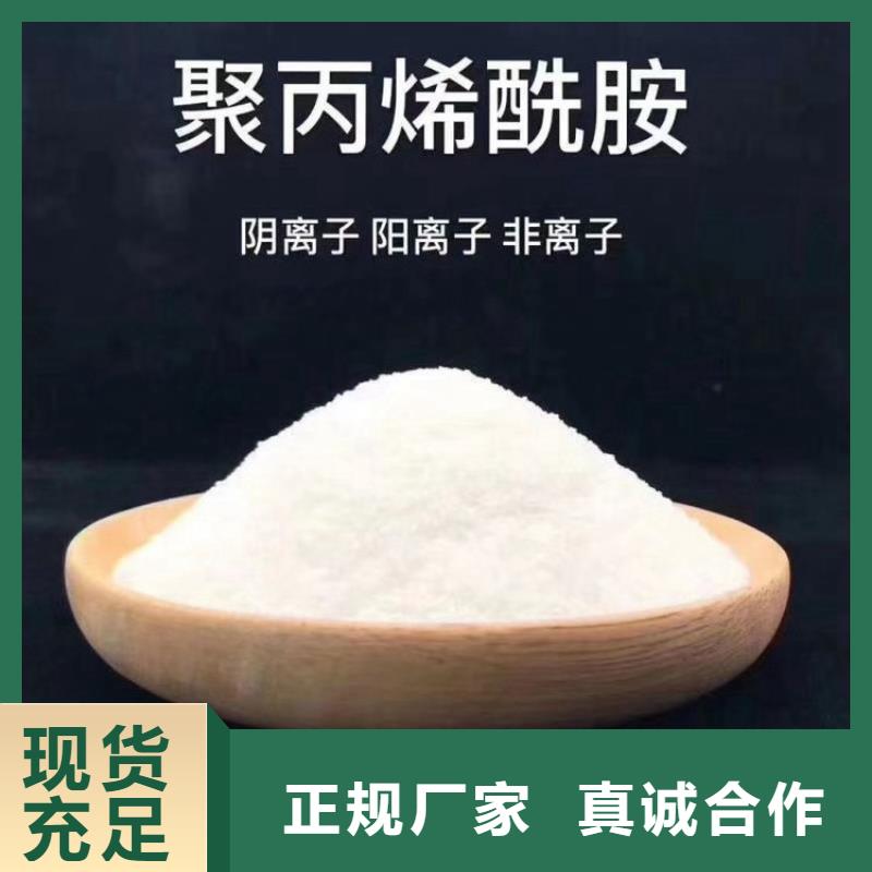 钢厂聚丙烯酰胺为您服务