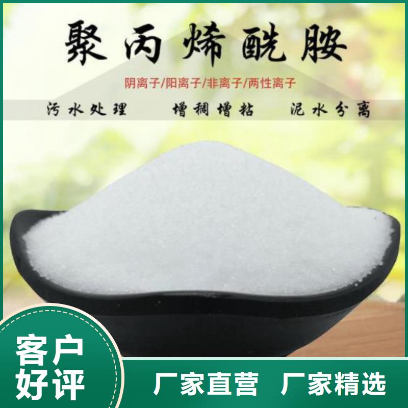 污水处理厂用聚丙烯酰胺现货直供