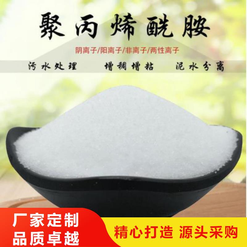 钢厂聚丙烯酰胺为您服务