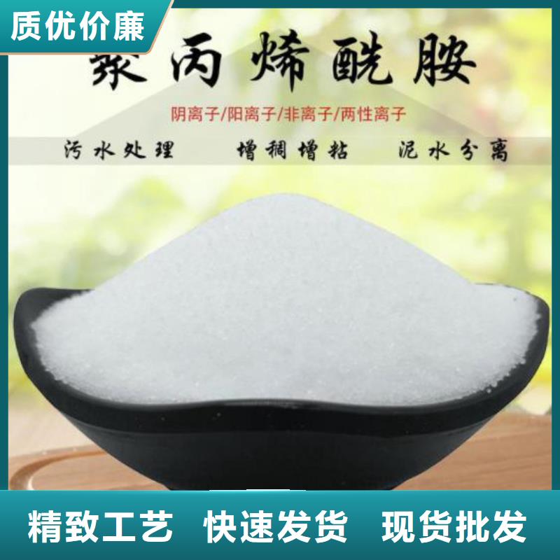 废水用聚丙烯酰胺信赖