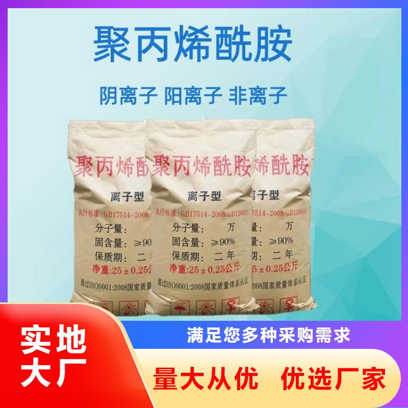 洗煤厂专用聚丙烯酰胺制造厂家
