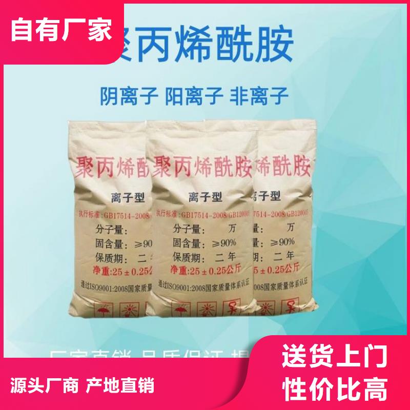 废水处理聚丙烯酰胺规格齐全