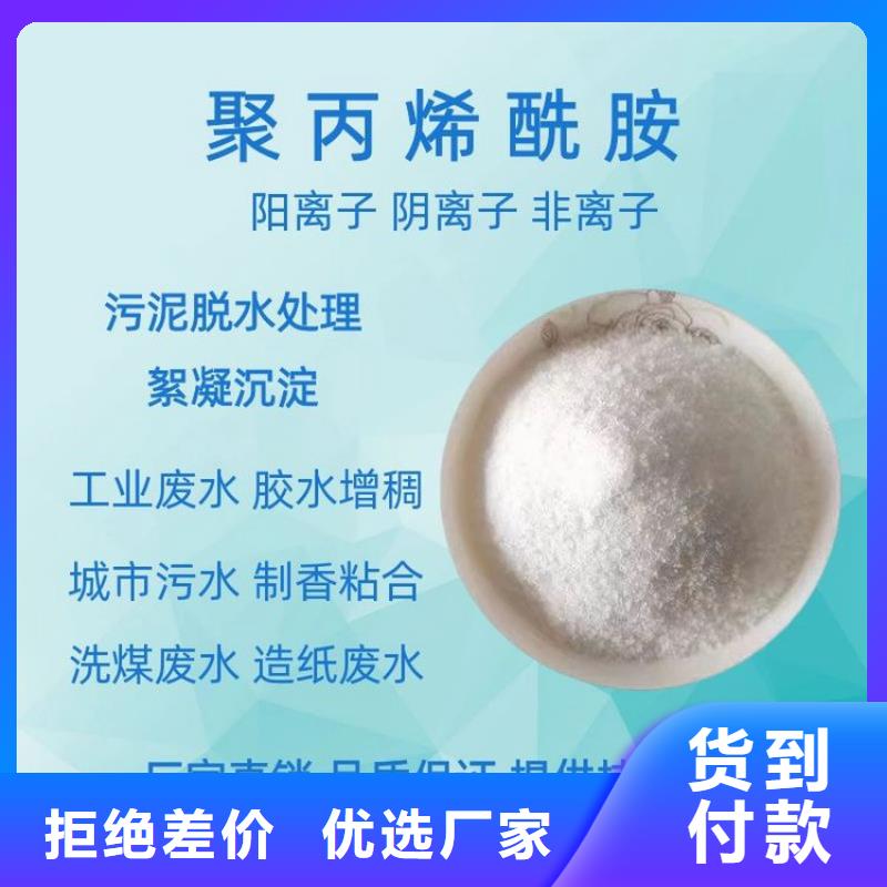 阳离子型聚丙烯酰胺无中间商