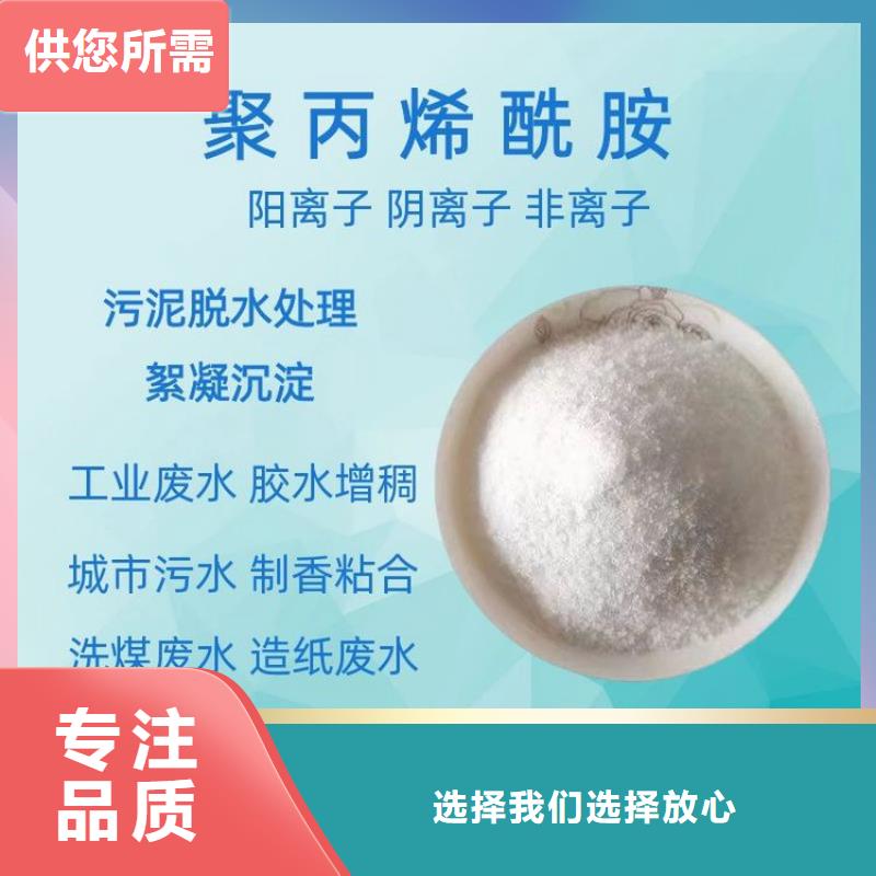 污泥脱水用聚丙烯酰胺畅销全国