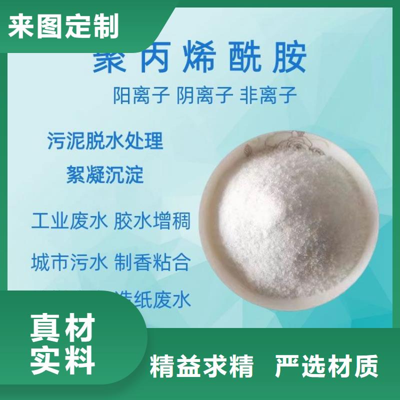 钢厂聚丙烯酰胺服务为先