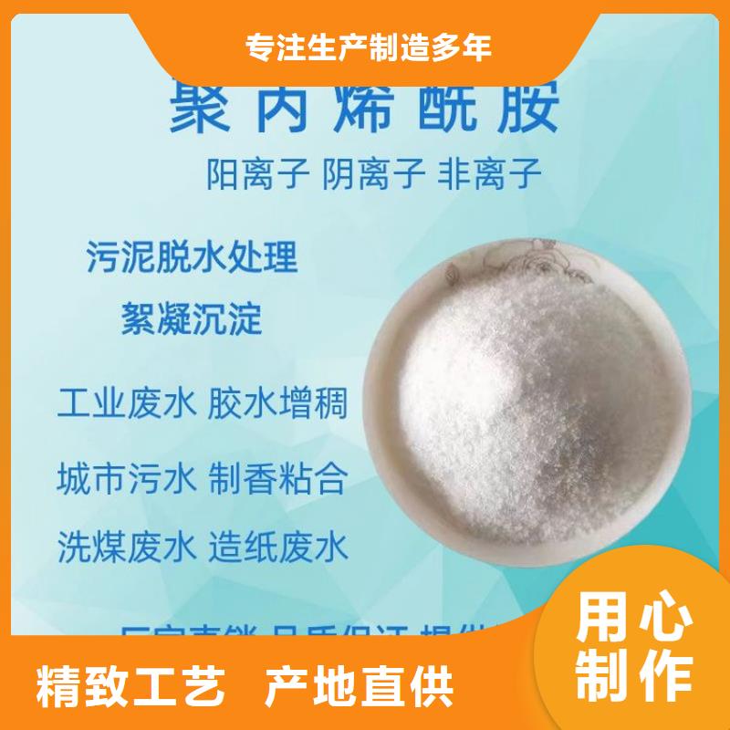 阳离子聚丙烯酰胺原料定制价格