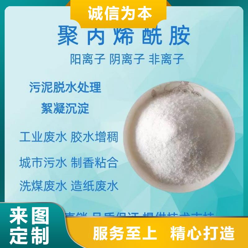 聚丙烯酰胺pam口碑好