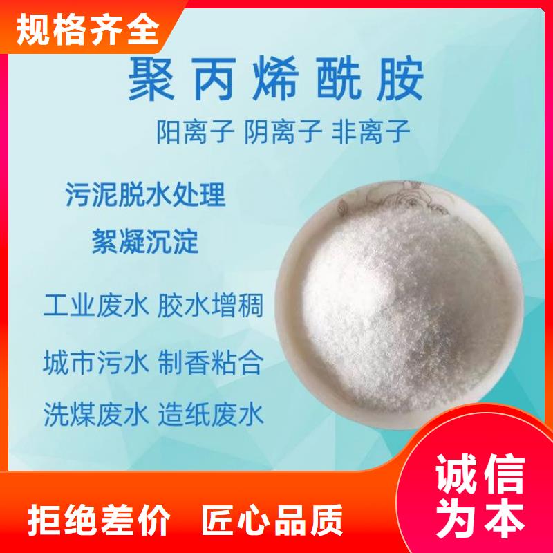 污水用聚合氯化铝实力雄厚
