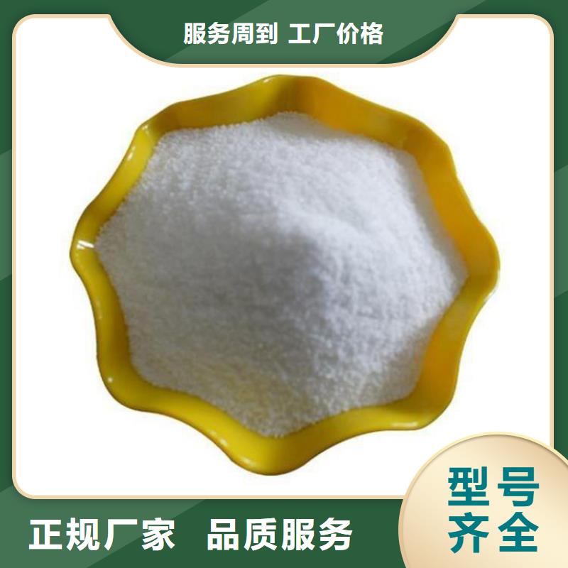 聚丙烯酰胺阴离子和阳离子的区别厂家供应