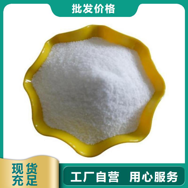 洗砂厂用聚丙烯酰胺源头厂家