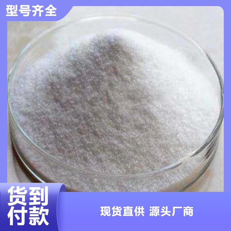 印染废水聚丙烯酰胺定制