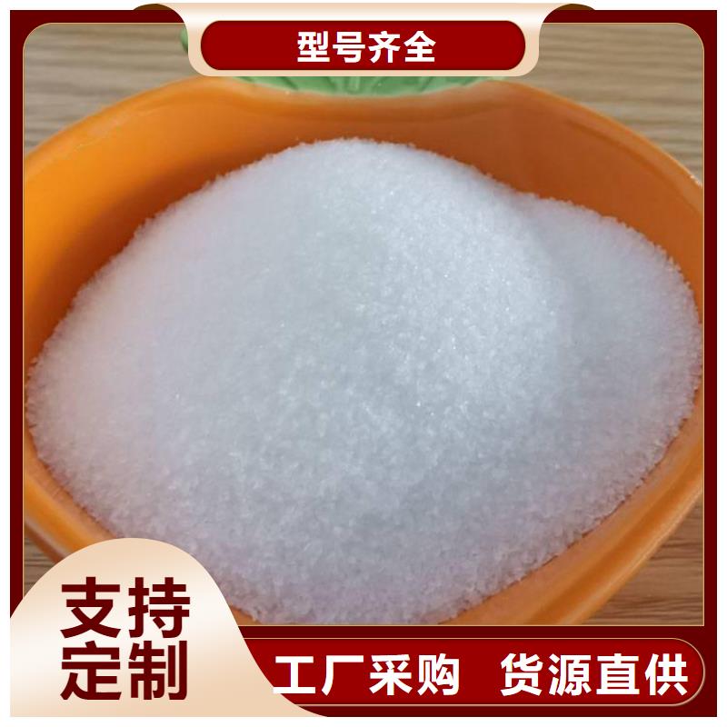 阳离子用聚丙烯酰胺工厂直销
